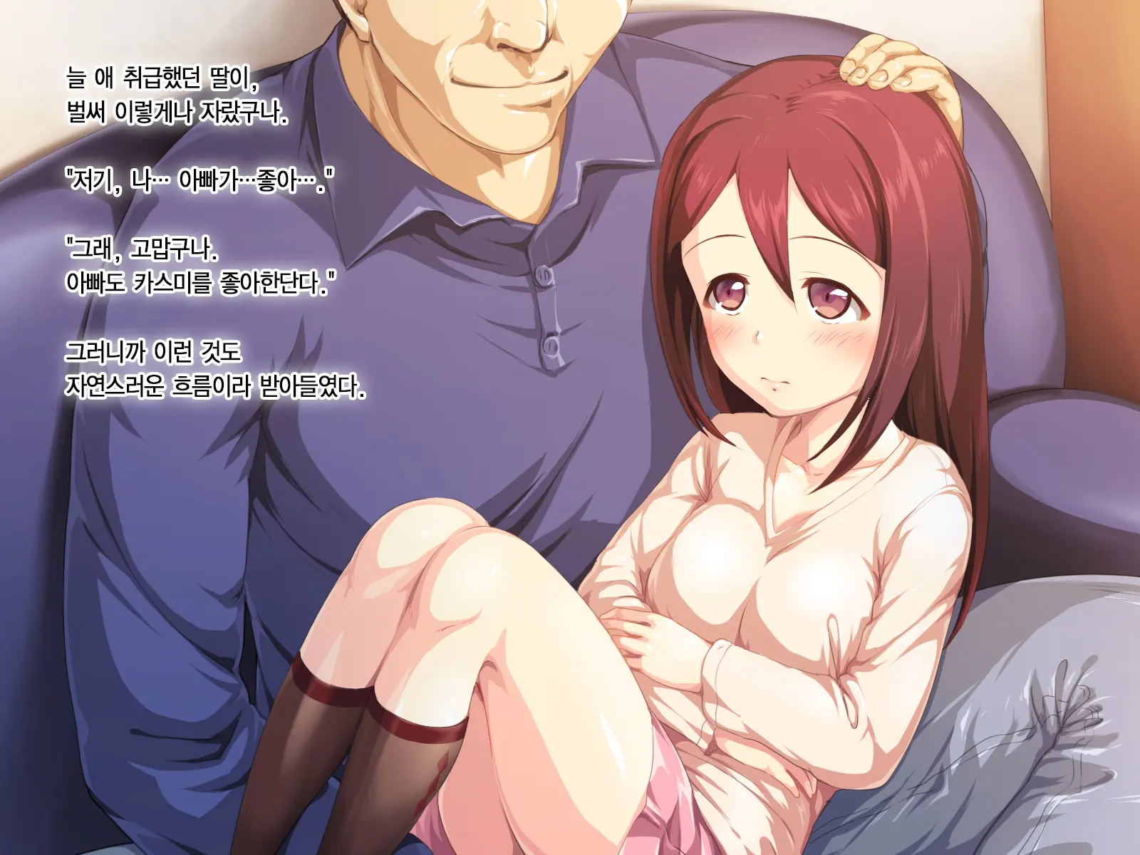 Kozukuri Onedari Daughters ~Futari To 5-Nin No Musume Haramase~ | 애만들기 졸라대는 Daughters ~2명+5명의 딸을 임신시켜라~